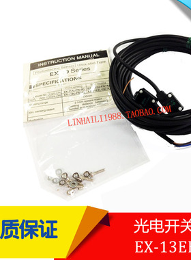 传感器EX-13EB(EX-13EBD EX-13EP)对射光电开关