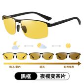 夜视镜2023新款 男日夜两用变色开车夜间驾驶防远光灯骑行太阳眼镜