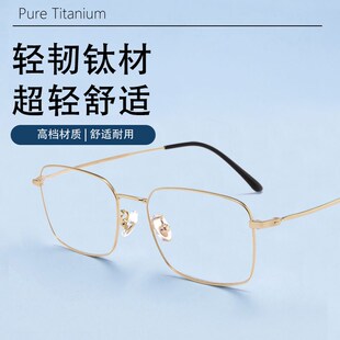 超轻纯钛老花镜金丝边钛合金眼镜框远视老化花眼镜男款专业配镜眠