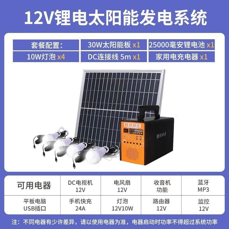 220V太阳能电池板发电机系统家用光伏H充手机照明灯锂电池户外全