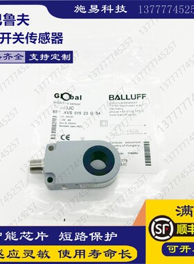 BES03JC BES IKVS-015.23-G-S4巴鲁夫接近开关电感式环形传感器