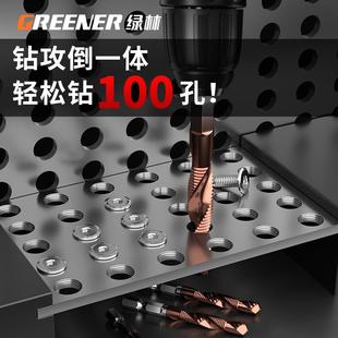 绿林钻攻一体丝锥丝攻钻头不锈钢专用螺旋攻牙自攻螺丝含钴复合m3