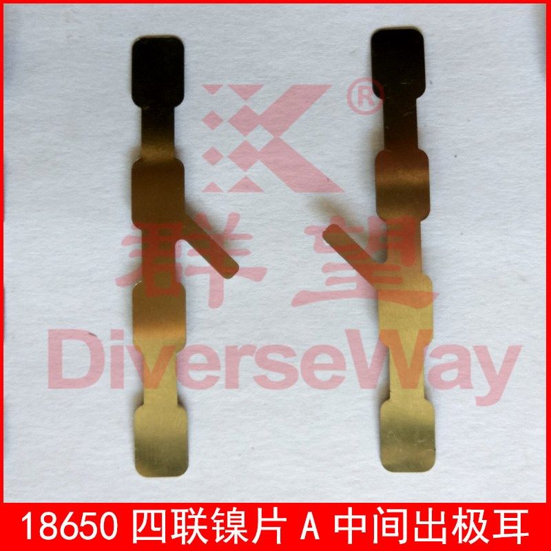 【100片】18650锂电池4联镍片异形组合左右中间极耳0.12x8x66.5mm