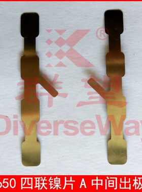 【100片】18650锂电池4联镍片异形组合左右中间极耳0.12x8x66.5mm