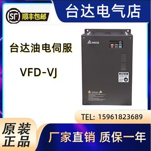 正品 全新原装 5.5kw380V DELTA台达油电伺服控制器VFD055VL43A