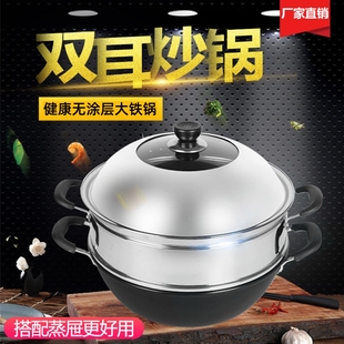 老式铁锅铁炒锅无涂层不粘锅双耳锅大号炖锅平底家用电磁炉煤气灶