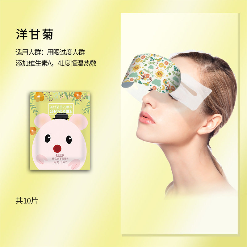 蒸汽眼罩缓解眼睛疲劳热敷学生睡眠遮光发热护眼贴加热蒸手叶黄素,居家日用,蒸汽眼罩,淘宝优惠券,粉丝福利购,淘宝优惠卷