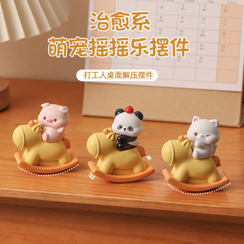 创意卡通摇摇乐树脂摇椅摆件解压稳定情绪办公桌面装饰男女礼品,家居饰品,桌面摆件,淘宝优惠券,粉丝福利购,淘宝优惠卷