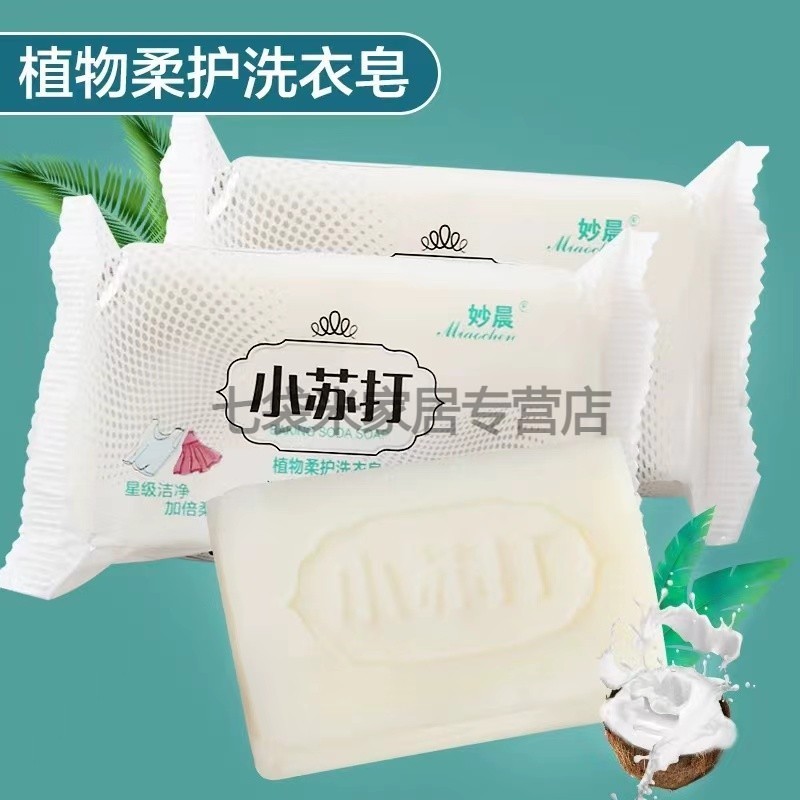 洗刷小白鞋子肥皂小苏打增白皂擦鞋皂去黄持久留香清香清洁刷鞋用