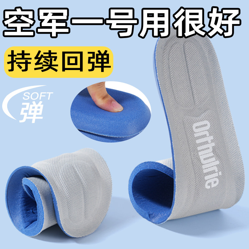 适用于空军一号鞋垫运动板鞋足弓支撑男女款吸汗防臭af1耐克nike