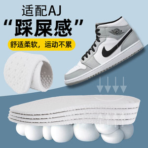 运动鞋垫男女通用气垫超软踩屎感板鞋专用透气吸汗防臭aj1高弹