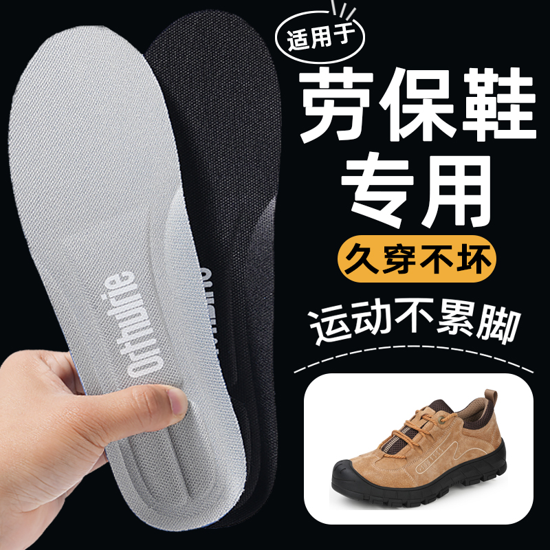 劳保鞋垫加厚减震透气吸汗男女吸汗篮球超软跑步防臭气垫高弹超软