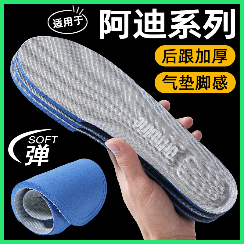 适用于adidas阿迪达斯鞋垫原装足球鞋薄boost男椰子350儿童贝壳鞋