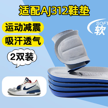 适用aj鞋垫男高弹运动减震zoom气垫女aj1踩屎感aj312篮球跑步