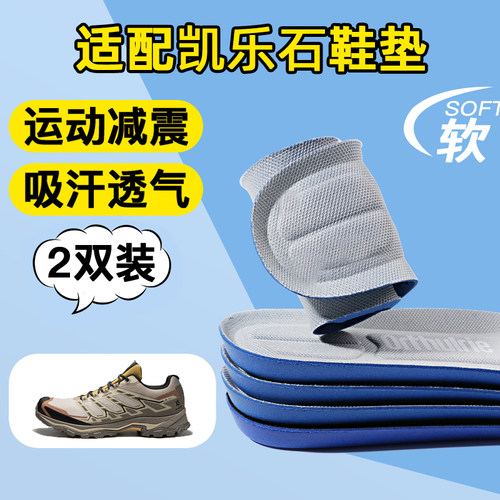 适用于鞋垫凯乐石kailas界山ex3男款户外徒步登山专用运动减震41