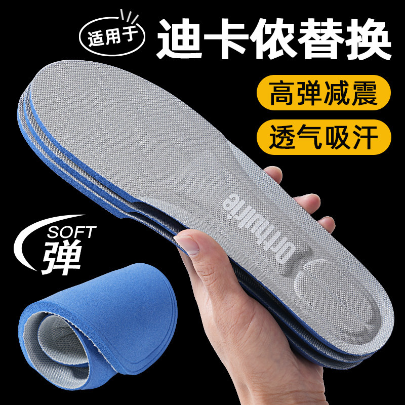 适用于迪卡侬鞋垫男款运动气垫减震足弓支撑久站不累爬山徒步登山