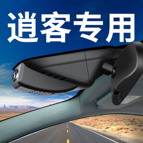 【逍客】行车记录仪专用免走线