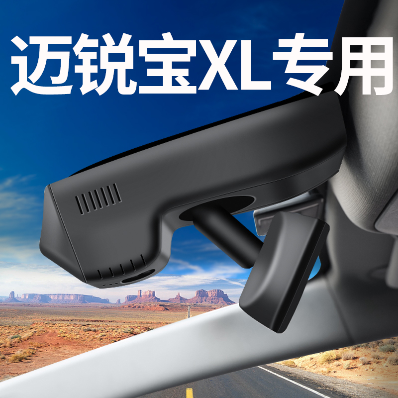【雪佛兰迈锐宝XL】行车记录仪