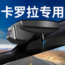 14-24款2025新款丰田卡罗拉双擎行车记录仪专用原厂免走线隐藏式