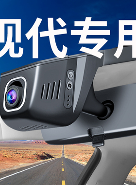 现代ix25 ix35伊兰特朗动悦动领动名图菲斯塔瑞纳行车记录仪专用