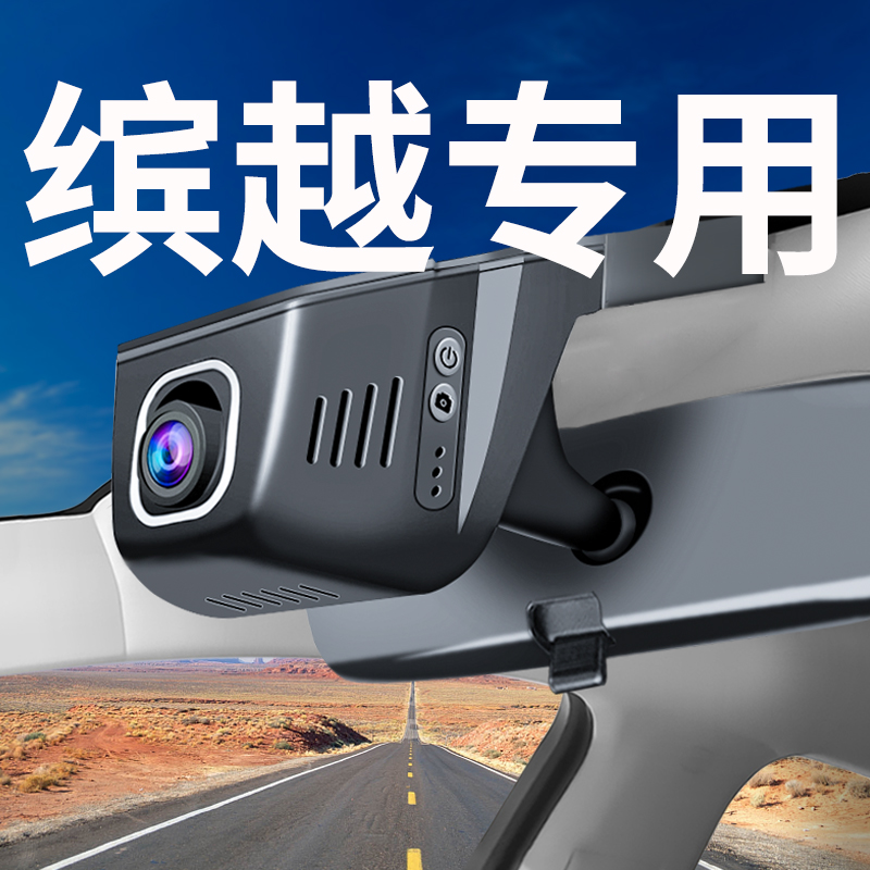 【吉利缤越】行车记录仪专车专用