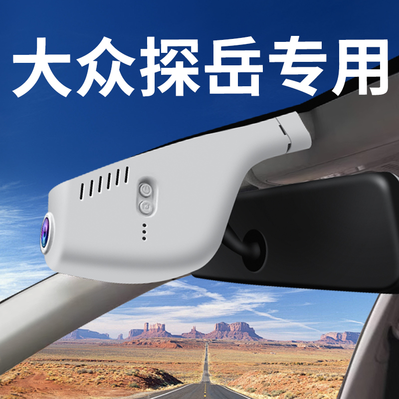 【探岳】专车专用行车记录仪
