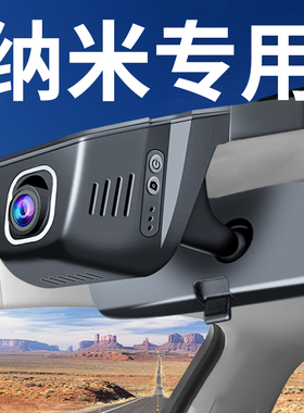 23-2025款全新东风纳米01/EX1/BOX行车记录仪专用原厂4K超高清