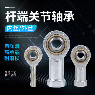 鱼眼接头杆端关节轴承内孔SA 20T SAL3