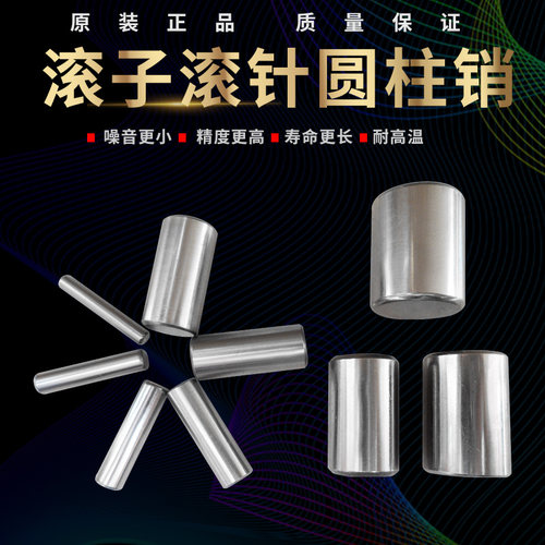 ZKLZK轴承钢滚针滚子圆柱硬度高