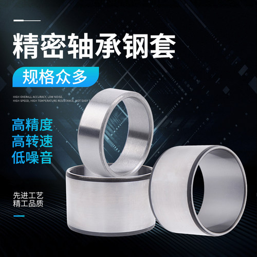 ZKLZK钢套耐磨高强度轴套轴承套