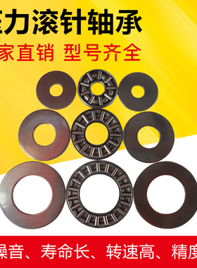 平面推力滚针轴承AXK内孔内径5mm6 8 10 12 15 17 20 25 30 40厚4