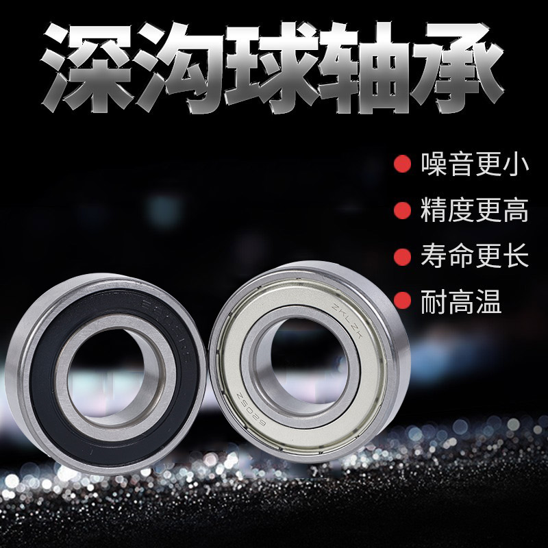 微型小轴承MR128 148 688 698 608 628 638zz RS内径8外12mm14 22-封面