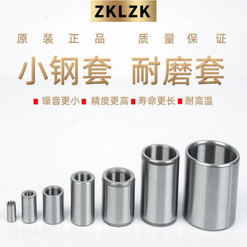 ZKLZK钢套轴套衬套轴承套