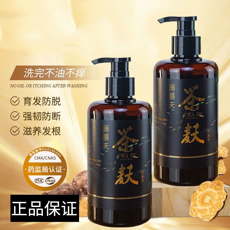 奥基夫茶麸原浆固色洗发水正品控油蓬松黑发去屑去黄无硅油纯植物