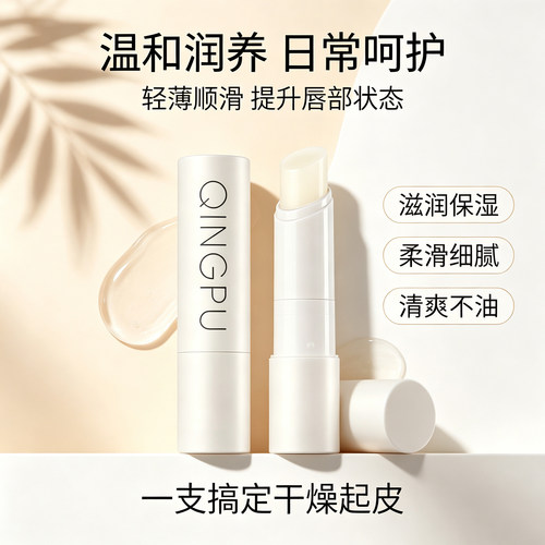 丝滑易推开妆前口红打底睡前润养淡化干纹学生平价唇膜棒