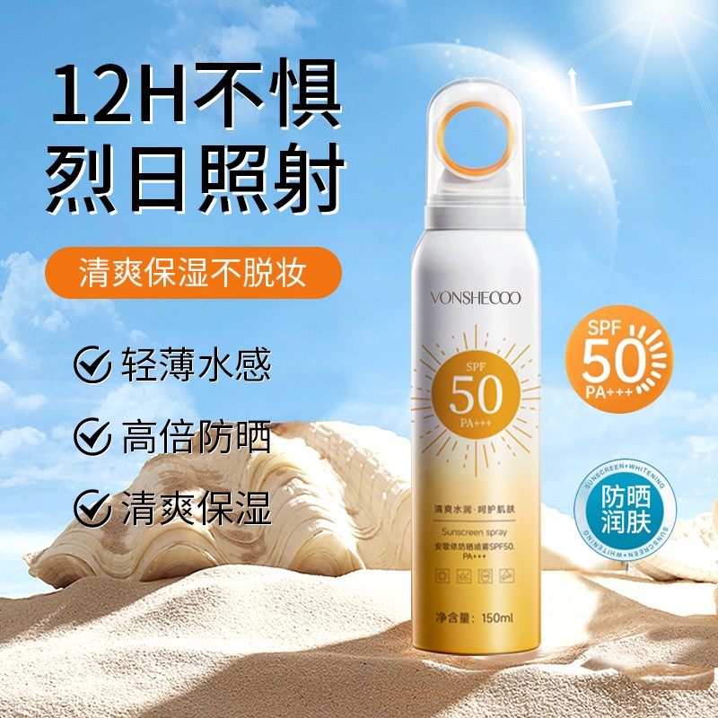 【央妈力荐小光圈防晒喷雾霜50倍防紫外线防水汗女男学生军训专用,洗护清洁剂/卫生巾/纸/香薰,防晒霜,淘宝优惠券,粉丝福利购,淘宝优惠卷