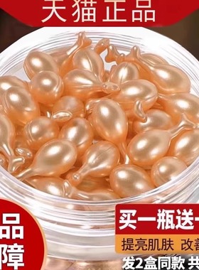 富勒烯胎盘素胶囊精华原液羊胎素小鸡腿精华液官方旗舰店官网正品