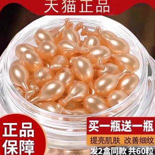 富勒烯胎盘素胶囊精华原液羊胎素小鸡腿精华液官方旗舰店官网正品