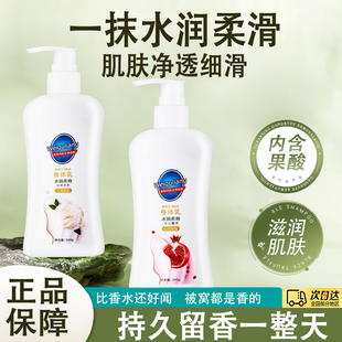 山茶花红石榴果酸身体乳保湿滋润女皮肤干燥持久留香24小时香体