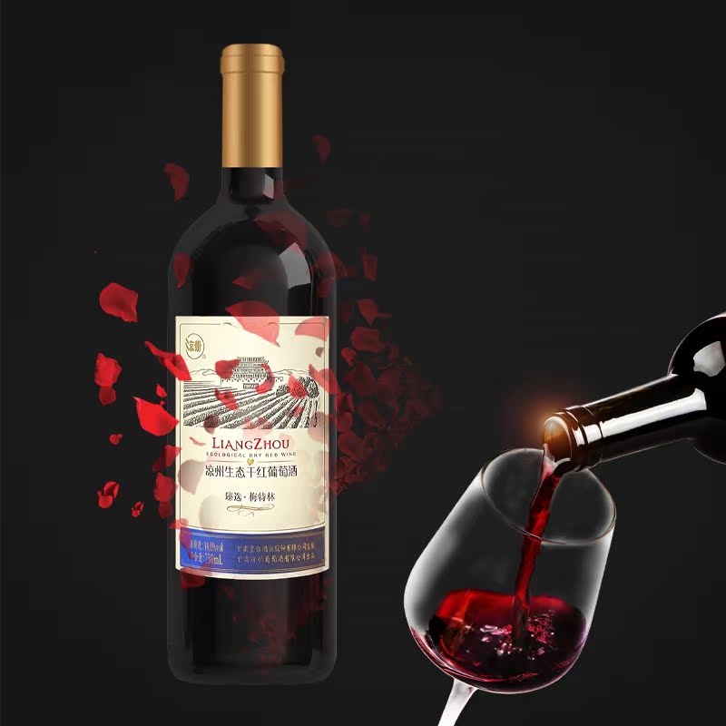【酒厂自营】凉州官方红酒臻选梅特林 干红葡萄酒 送礼婚宴750ml