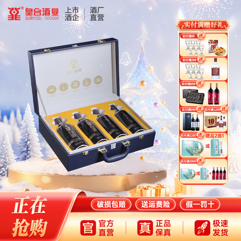 【酒厂自营】皇台52度窖底原浆16浓香型白酒500ml瓶送长辈酒礼盒