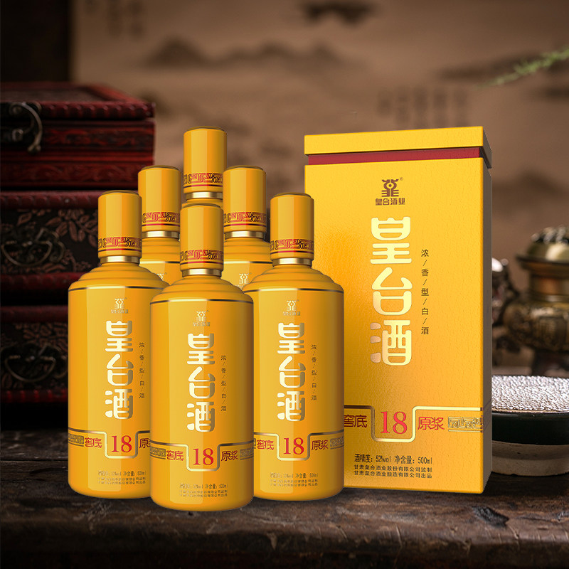 【酒厂自营】皇台52度窖底原浆18纯粮食浓香型白酒500ml*6礼盒装