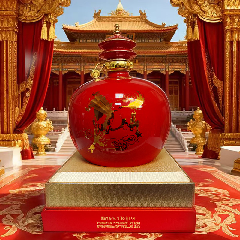 【酒厂自营】皇台53度马年生肖酒纯粮食高度白酒送礼1.68L坛装