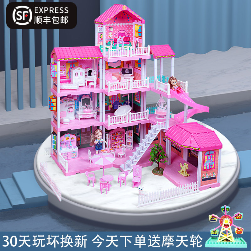 女孩公主大城堡过家家玩具小女生娃娃屋女童别墅套装模型生日礼物