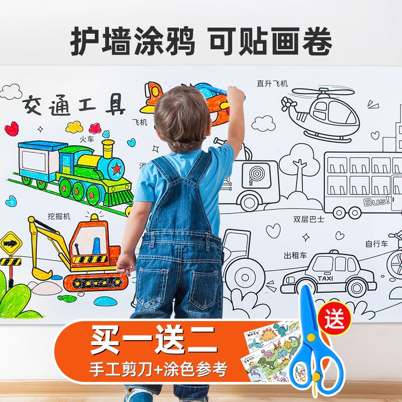 儿童涂鸦画卷画画纸长巨幅幼儿园宝宝填色画卷涂色画布可贴不脏墙