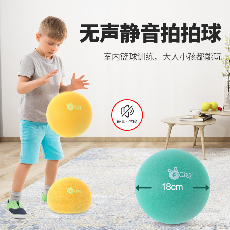 儿童静音幼儿园篮球训练弹力拍拍