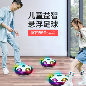 悬浮足球儿童玩具益智电动足球生日礼物男孩2024新款室内球类运动