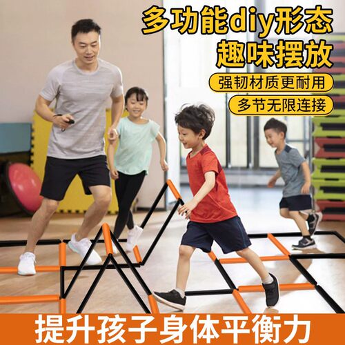 多功能蝴蝶敏捷梯儿童体能蓝足球