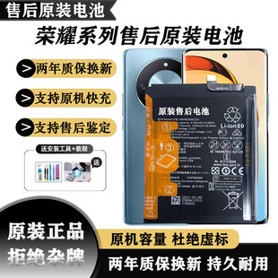 适用荣耀20青春荣耀50se/60电池华为v30pro/9x/X10原装电池荣耀30