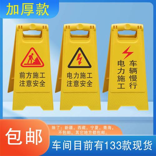 金旺发ABS印刷清晰提示牌实惠